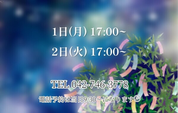 今週の出勤