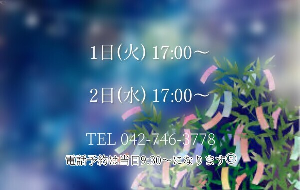 今週の出勤予定