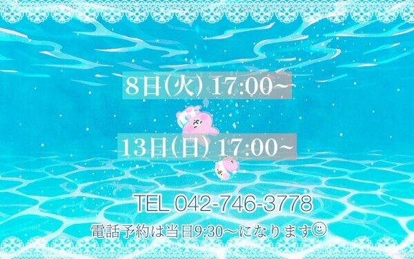今週の出勤