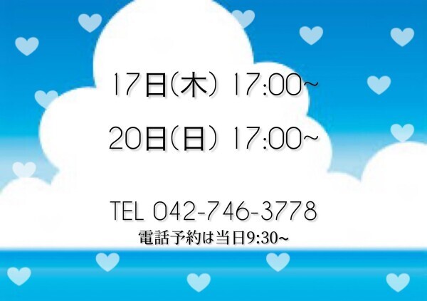 今週の出勤