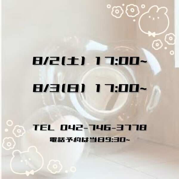 今週の出勤