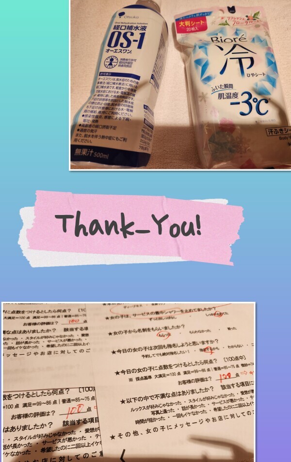 昨日はありがとう〜*.･