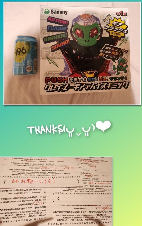 昨日は(*´`*)Thanks