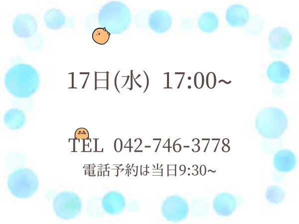今週の出勤