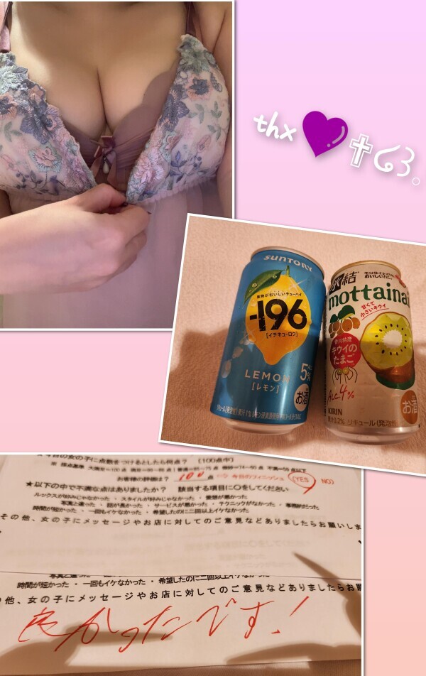 昨日はありがとおー -