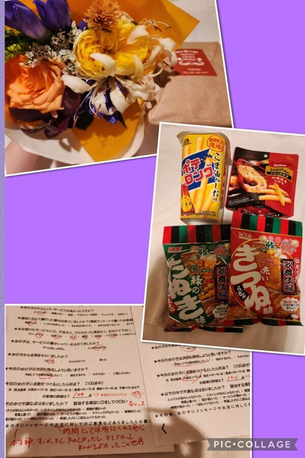 土曜日はありがとう