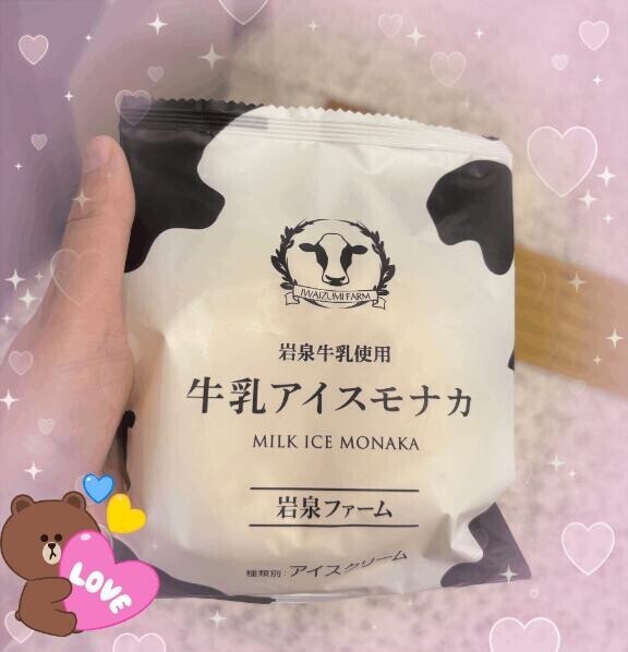 一目惚れ?