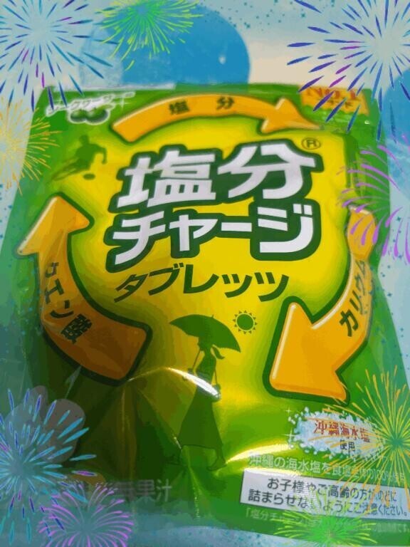 そろそろ