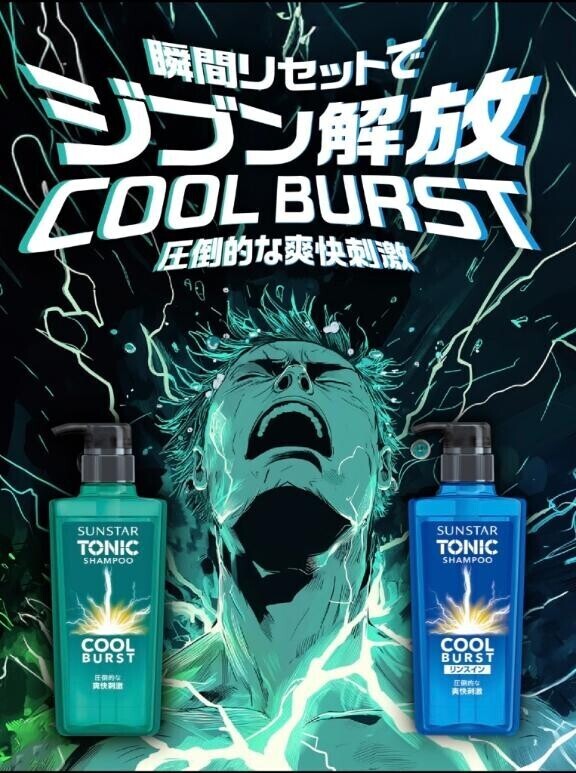 トニックシャンプー始めました