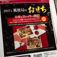 南條(なんじょう)