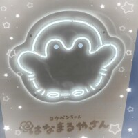 丸山(まるやま)