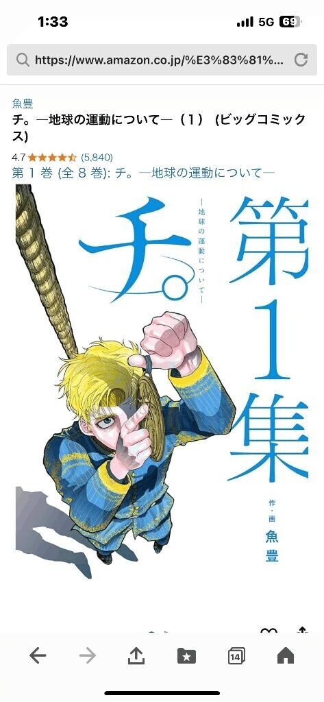 レビューが良くおすすめされたので