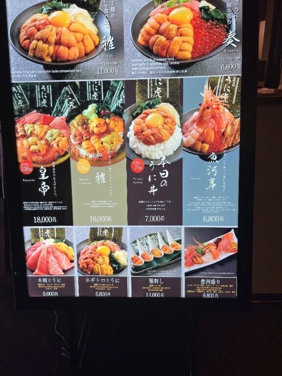 なかなかのお値段でしょ