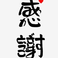 五十嵐(いがらし)