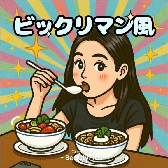 今流行りのビックリマン風に