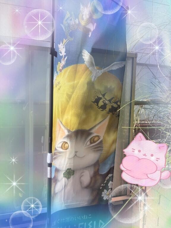 せっかくなので…