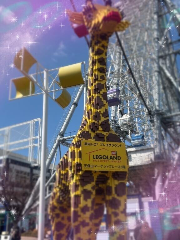 天保山…名前は知っとる