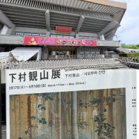 南條(なんじょう)