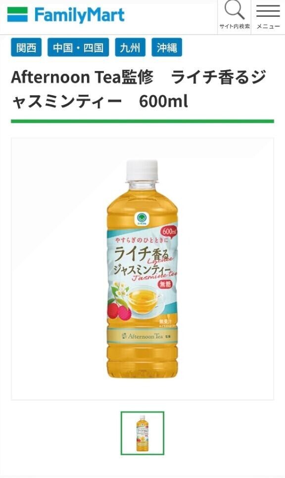 今のお気に入り