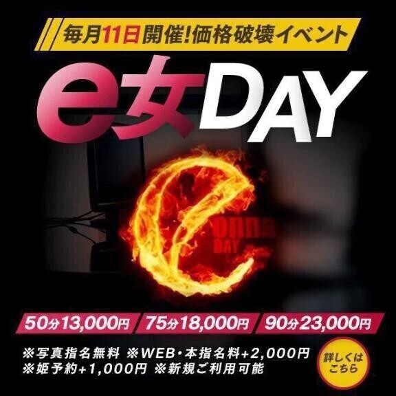 月に一度のイベントday