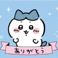 愛内ゆりの