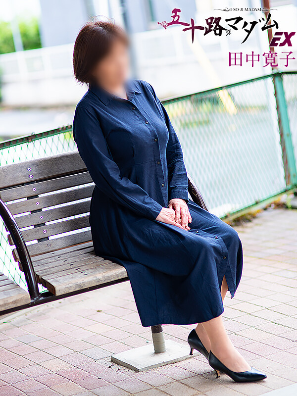 田中寛子(61)