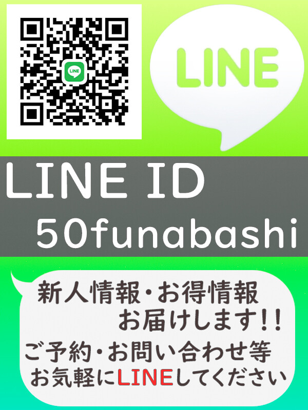 LINEでなんでも♪(55)