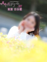 東雲百合愛～ビショビショ大洪水マダム！お手柔らかにお願いします！