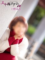ウブでピュア！完全未経験にミニマムマダム！