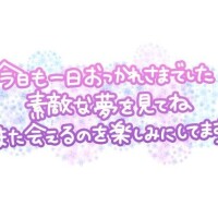 Sさんありがとうございました