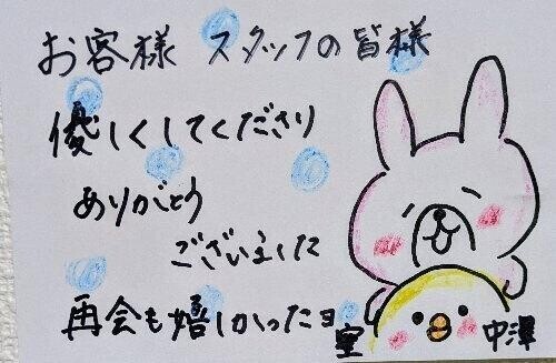 そしじ