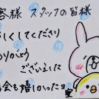 そしじ