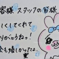 そしじ
