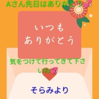 川咲そらみ