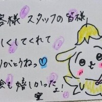 そしじ