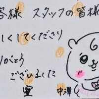 そしじ