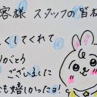 そしじ
