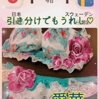 東愛華