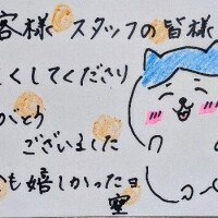 そしじ