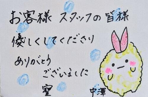 そしじ