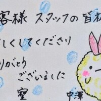 そしじ