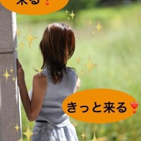 きた～^ ^ ♪