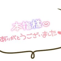 ★本日のお礼です★