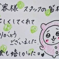 そしじ