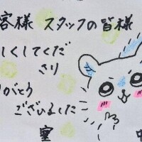 そしじ