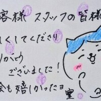 そしじ