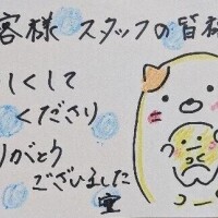 そしじ