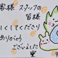 そしじ