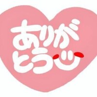 先ほどは?