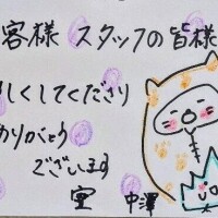 そしじ